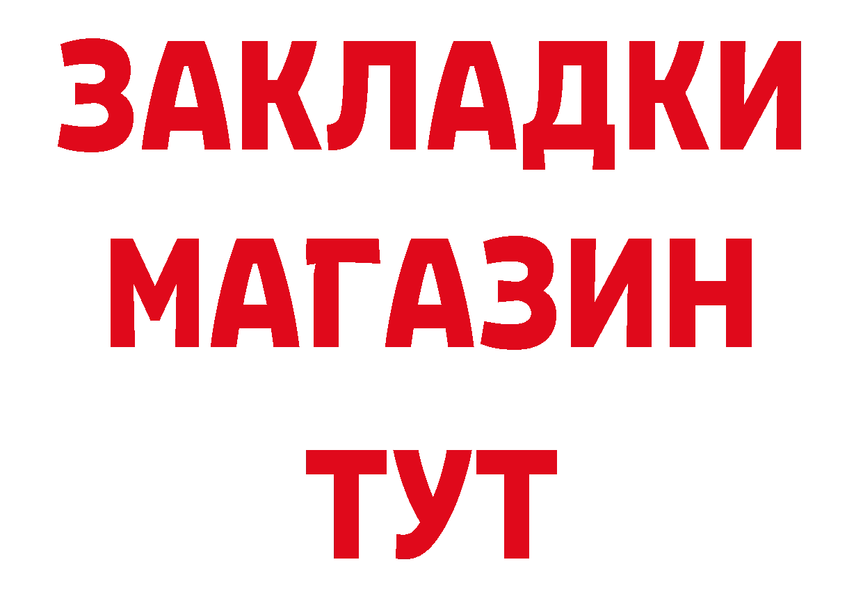 ГЕРОИН афганец ТОР даркнет ссылка на мегу Благодарный